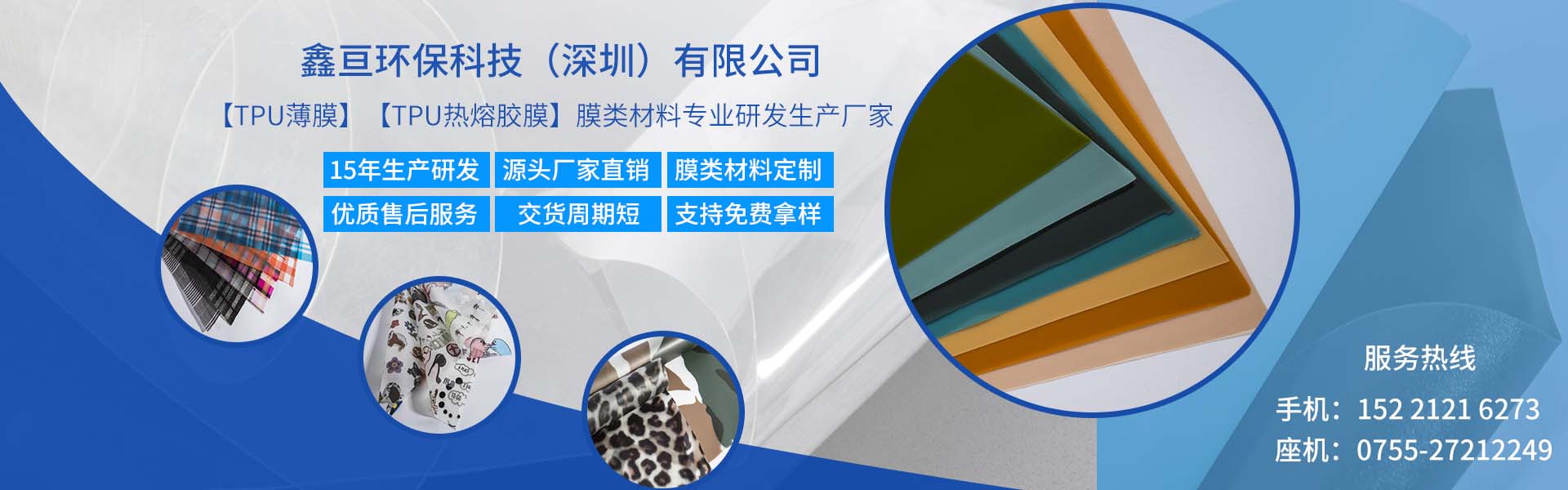 tpu薄膜廠(chǎng)家